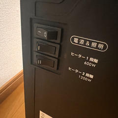 電気ストーブ 