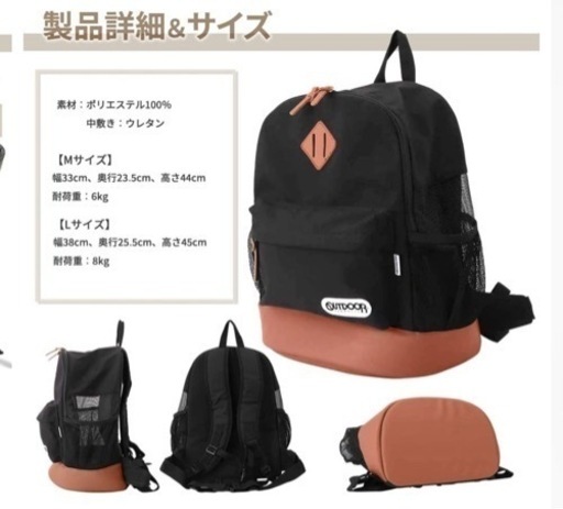 新品未使用　OUTDOOR ペット キャリーバッグ Lサイズ　リュック