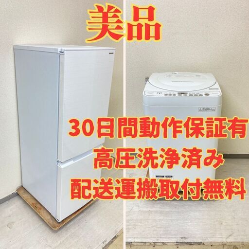 100 ％品質保証 【美品】冷蔵庫SHARP 179L 2021年製 SJ-D18G-W 洗濯機