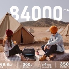 ポータブル 268.8Wh/84000mAh リン酸鉄リチウム