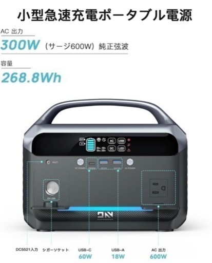 ポータブル 268.8Wh/84000mAh リン酸鉄リチウム