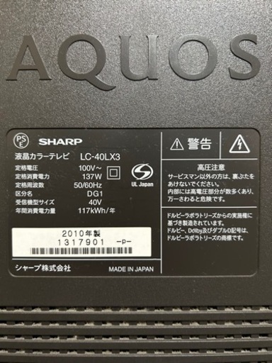 SHARP AQUOS クアトロン40インチ  LC-40LX3