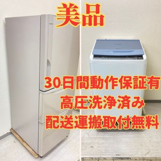 【大容量】冷蔵庫HITACHI 265L 2017年製 R-27HV(T)  洗濯機HITACHI 7kg 2016年製 BW-V70A OF26566 ON21538