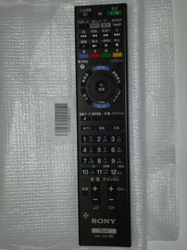 【未使用新品】SONY　液晶テレビ　BRABIA　無線式リモコンBMF－JD011