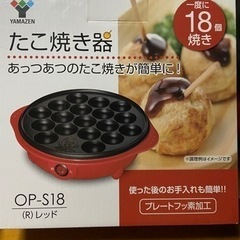 たこ焼き器