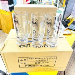 【未使用品】ASAHI ジョッキ 1A012 12本入り 555...