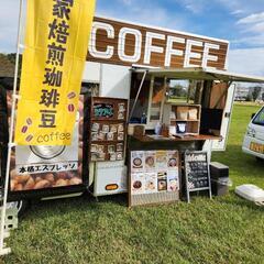 【千葉県東金】ラテアートが大人気のコーヒー専門のキッチンカー