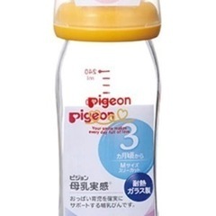 Pigeon哺乳瓶【お値段相談して決めます】