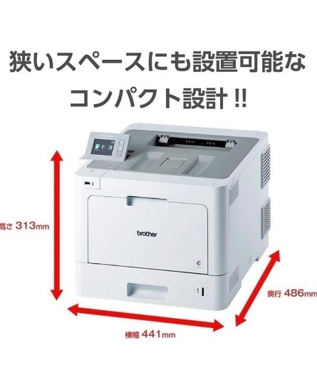 【プリンター】ほぼ新品　brother A4カラーレーザープリンター HL-L9310CDW/31PPM/両面印刷/有線・無線LAN