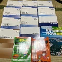 公務員試験　上級教養試験参考書まとめ