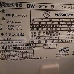 HITACHI 日立 洗濯機 9.0kg BW-9TV ビートウ...