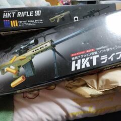 HKTライフル90　2種セット