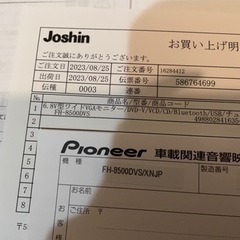 パイオニア FH-8500DVS ほぼ新品 DVD再生可 iPhone &アンドロイド対応 