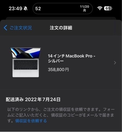 Macbook pro 14インチ2021Model