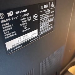 SHARP  AQUOSテレビ52インチ