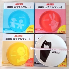 【新品】アレッシィ　ALESSI　カラフルプレート　皿