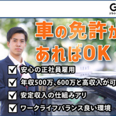 【ミドル・40代・50代活躍中】【車の免許があればOK】未経験か...