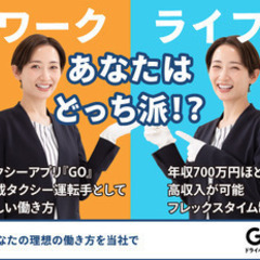 【ミドル・40代・50代活躍中】【ワークとライフどっち派？】あなたの理想の働き方を当社で/富士見市 埼玉県富士見市(みずほ台)ドライバー・宅配の正社員募集 / GO株式会社の画像