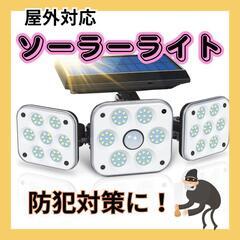 ♥️新品未使用♥️ ソーラーライト センサーライト138LED ...