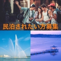 チャンスです‼️紫山潟湖畔で民泊されてみませんか？🏨🌅🎆🎇