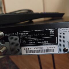 今週末取引限定 20000円⇒18000円で東芝REGZAブルーレイレコーダー DBR 