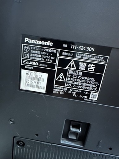 Panasonic32インチTVと白いテレビ台