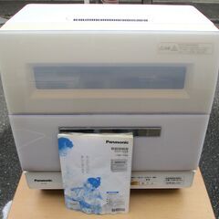 ☆パナソニック Panasonic NP-TR8 高機能食器洗い...