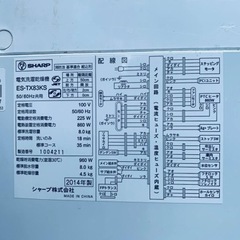 ET704番⭐️8.0kg⭐️ SHARP電気洗濯乾燥機⭐️