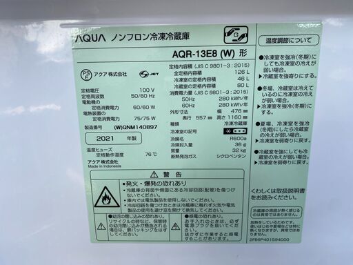 1 / 13 地域限定 送料無料 AQUA 冷蔵庫 AQR-13E8 2021年 1人暮らし