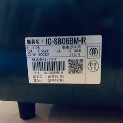 ET739番⭐️パロマガスコンロ⭐️ 2022年式 