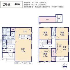 ★仲介手数料無料★新築戸建て★所沢市東狭山ヶ丘4期★３，７９９万...