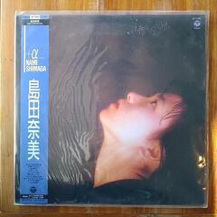 島田奈美のレコードです。