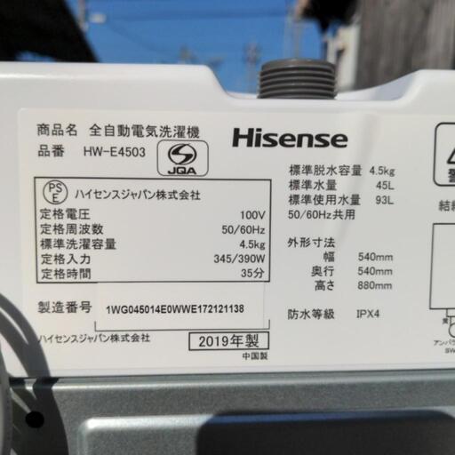 格安美品セット！　2019年式　冷蔵庫＆洗濯機セット　AQUA　2ドア　冷凍冷蔵庫　AQR-E13J　100V　Hisense　4.5キロ　HW-E4503　100V