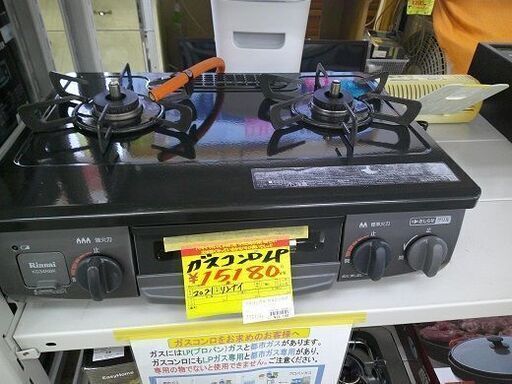 ID:G60159594 ガスコンロLP