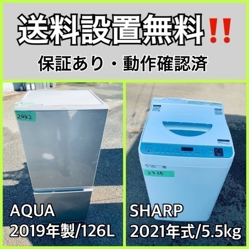 超高年式✨送料設置無料❗️家電2点セット 洗濯機・冷蔵庫 16