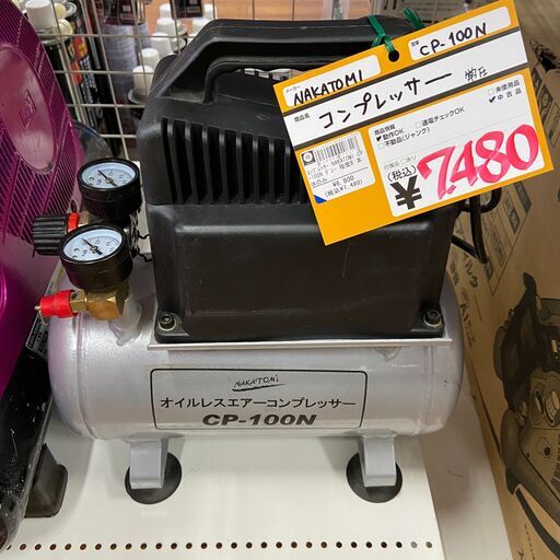 【中古】【動作OK】【店頭引取限定】コンプレッサー　7,480円（税込）