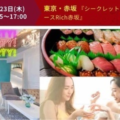 ✨【新企画】贅沢にお寿司パーティー✨ お寿司を食べてゲームをして...