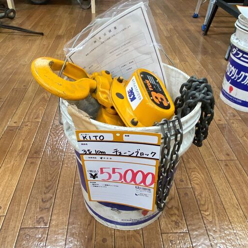 【中古】【動作OK】【店頭引取限定】3ｔ　チェーンブロック　55,000円（税込）8219