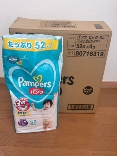 パンパース　さらさらケア　パンツビッグXL