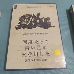 新品 マーダーミステリー3つセット 王府百年等 ボードゲーム