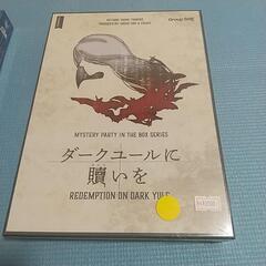 新品 マーダーミステリー3つセット 王府百年等 ボードゲーム