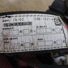 タジマ AT1005402 ランヤード付 フルハーネス 中古品 【ハンズクラフト