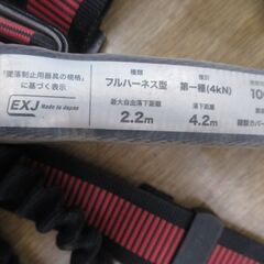 タジマ AT1005402 ランヤード付 フルハーネス 中古品 【ハンズクラフト