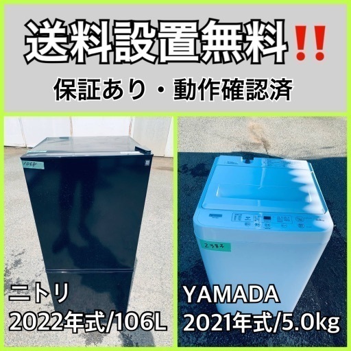 超高年式✨送料設置無料❗️家電2点セット 洗濯機・冷蔵庫 169