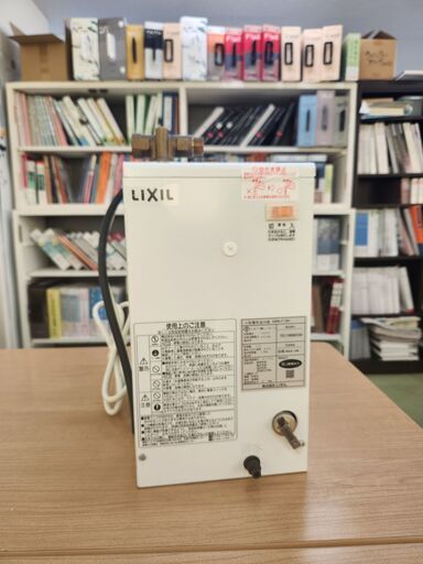 【終了・売却済み】LIXIL小型電気温水器ゆプラスEHPN-F12N1