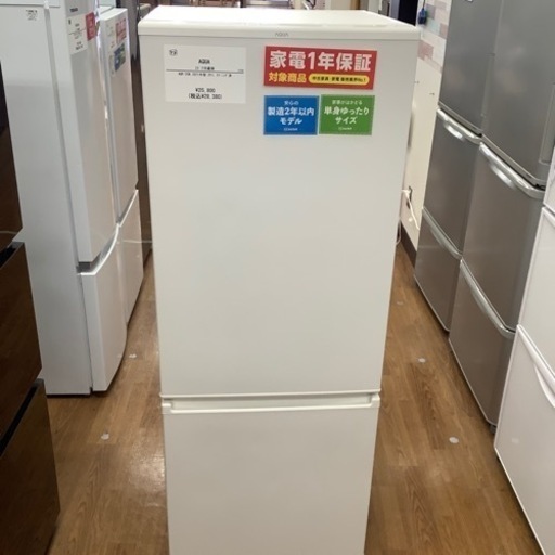 AQUA アクア 2ドア冷蔵庫 AQR-20K 2021年製【トレファク 川越店】