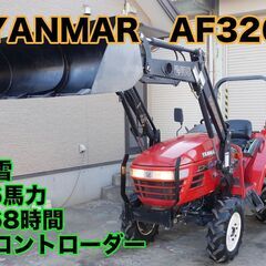【中古販売】除雪 ヤンマー トラクター フロントローダー AF3...