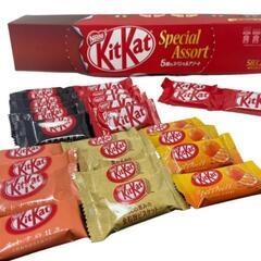 🌈51枚入りキットカットアソート限定品🍫