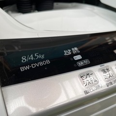 洗濯機 乾燥機 日立 HITACHI BW-DV80B-W ビー...