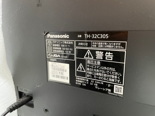 テレビ Panasonic パナソニック VIERA TH-32C305 32インチ 2015年製